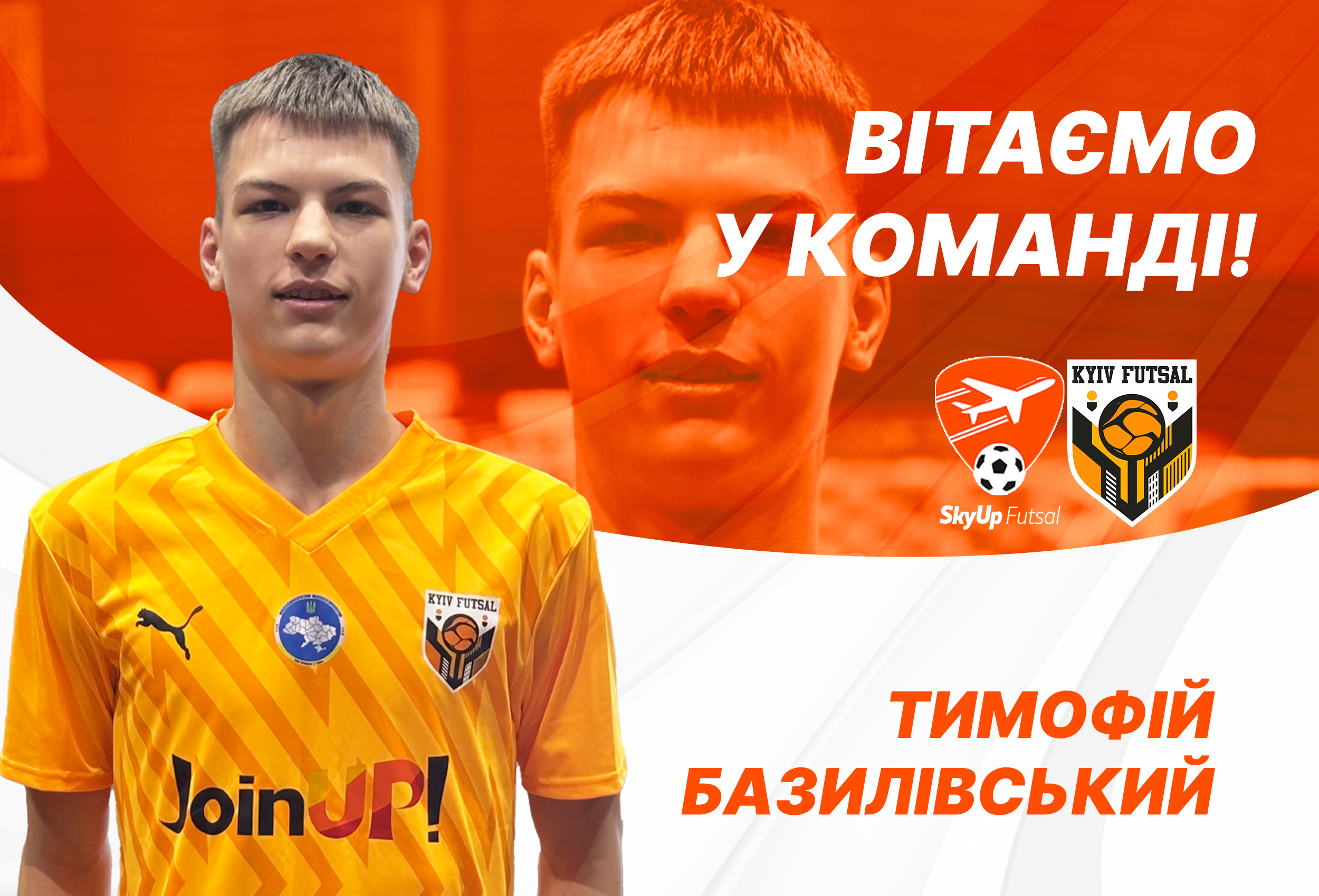 Тимофій Базилівський – гравець SkyUp-Kyiv Futsal-2