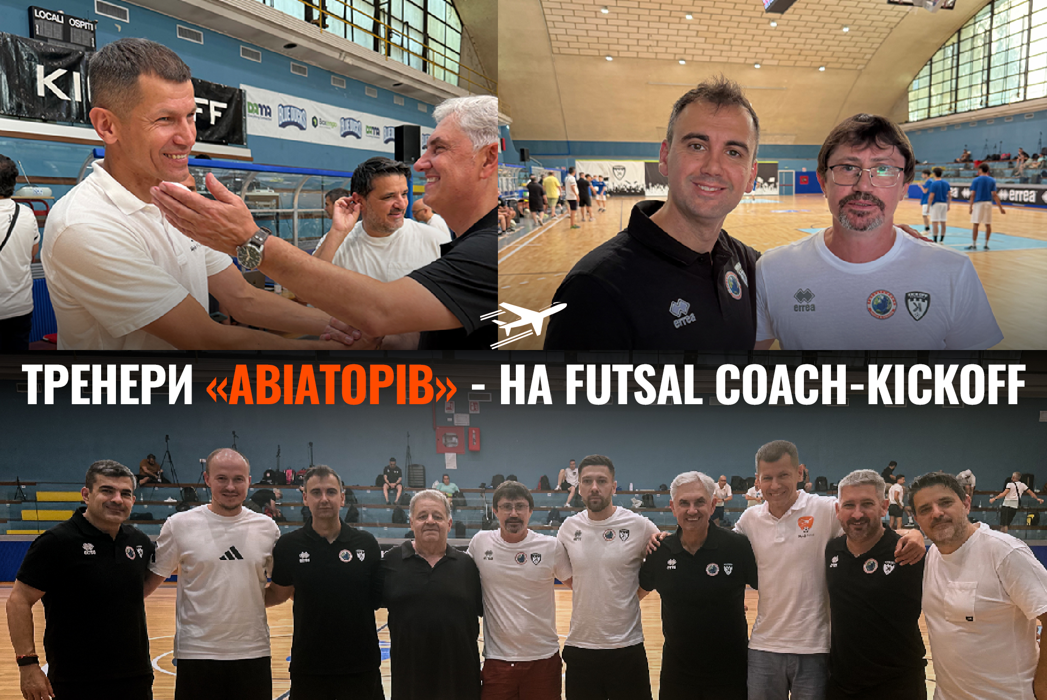 Тренери SkyUp Futsal взяли участь у міжнародному семінарі Futsal Coach-KickOff